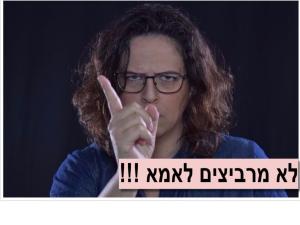 איילת אפשטיין יעוץ והדרכת הורים