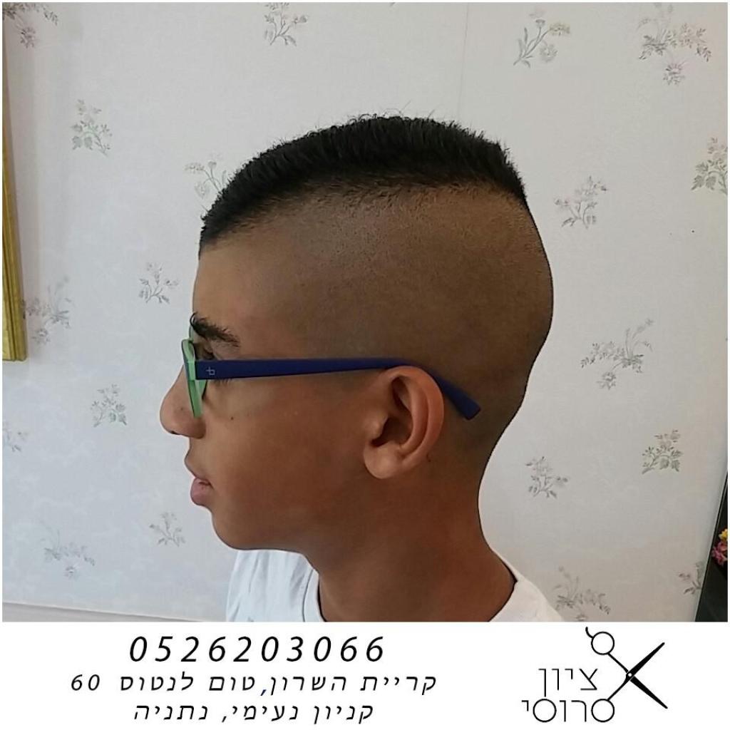 ציון סרוסי ציון סרוסי