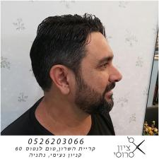 ציון סרוסי