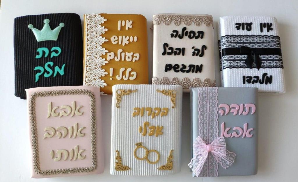 המתנה הראשונה שלי המתנה הראשונה שלי