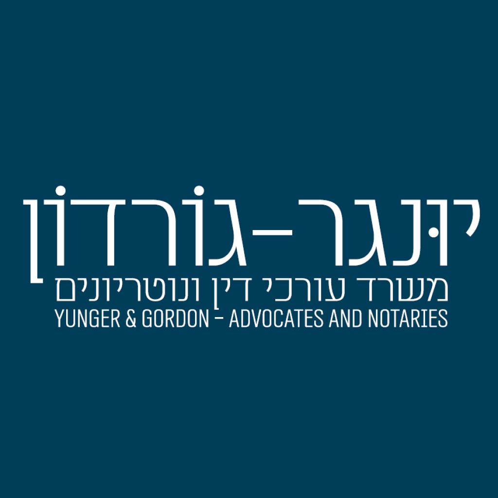 אבישי יונגר אבישי יונגר