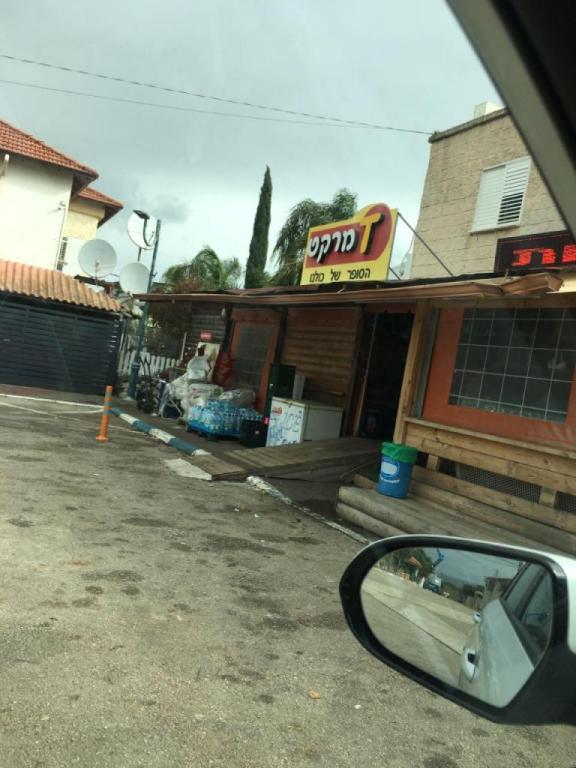 טי מרקט טי מרקט