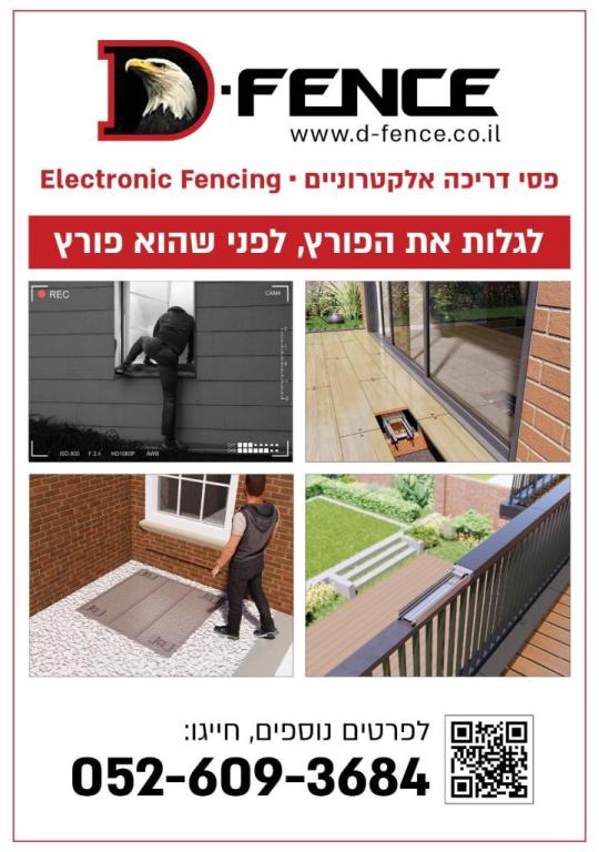 איילוק פתרונות נעילה איילוק פתרונות נעילה