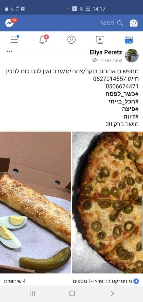 מינימרקט בני פרץ מינימרקט בני פרץ
