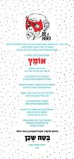 מפות ישראל