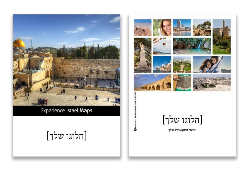 מפות ישראל מפות ישראל