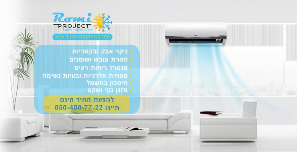 רומי פרוייקטים רומי פרוייקטים
