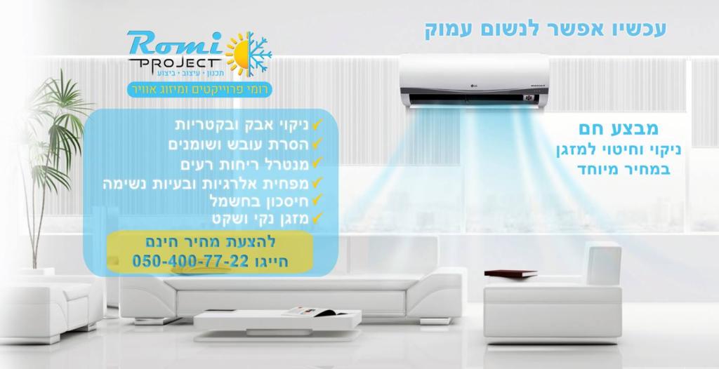 רומי פרוייקטים רומי פרוייקטים