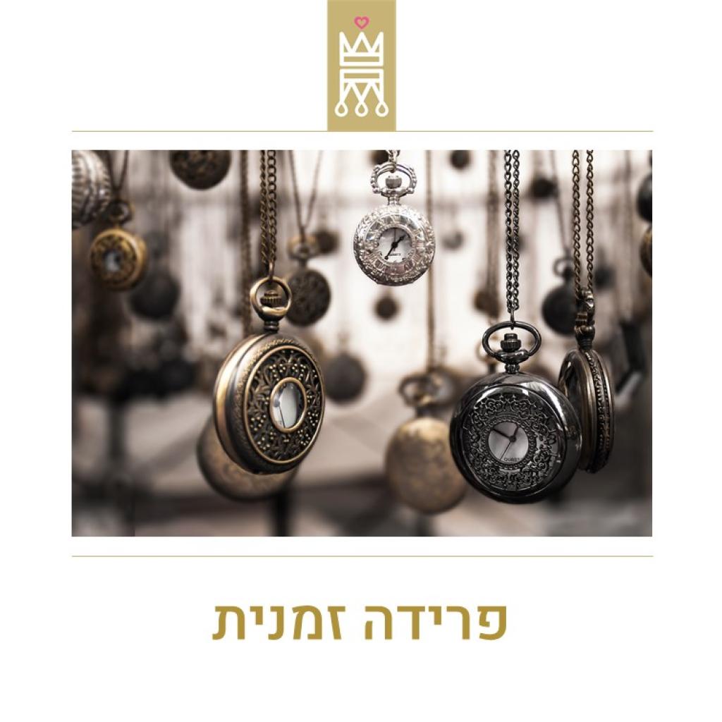 גנית רוגלית גנית רוגלית