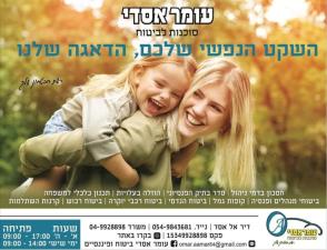 עומר אסדי ביטוח ופיננסים