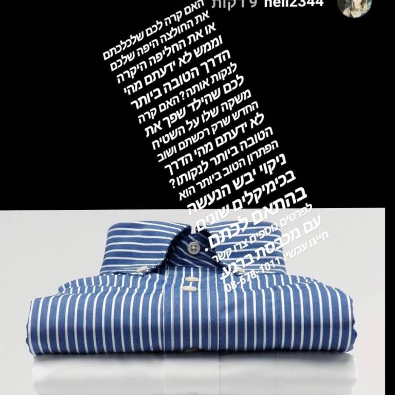 ארידל מכבסת ברנע ארידל מכבסת ברנע