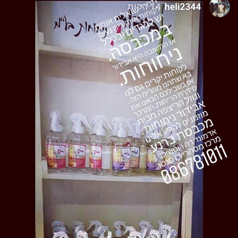 ארידל מכבסת ברנע ארידל מכבסת ברנע