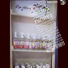 ארידל מכבסת ברנע