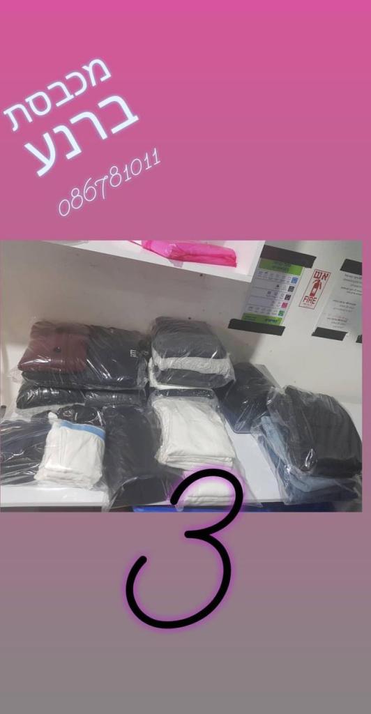 ארידל מכבסת ברנע ארידל מכבסת ברנע