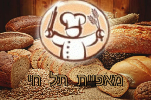מאפיית תל חי