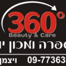 360 מעלות מספרה ומכון יופי