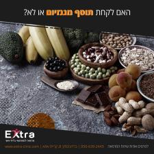 אקסטרא מרפאה לספורטאי בליווי אישי