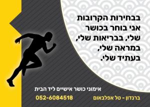 טל אפלבאום