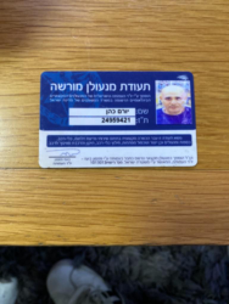 כהן המנעולן כהן המנעולן