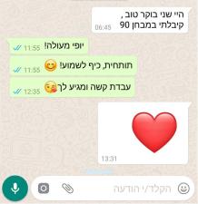 האוניברסיטה המרכז לשיעורים פרטיים