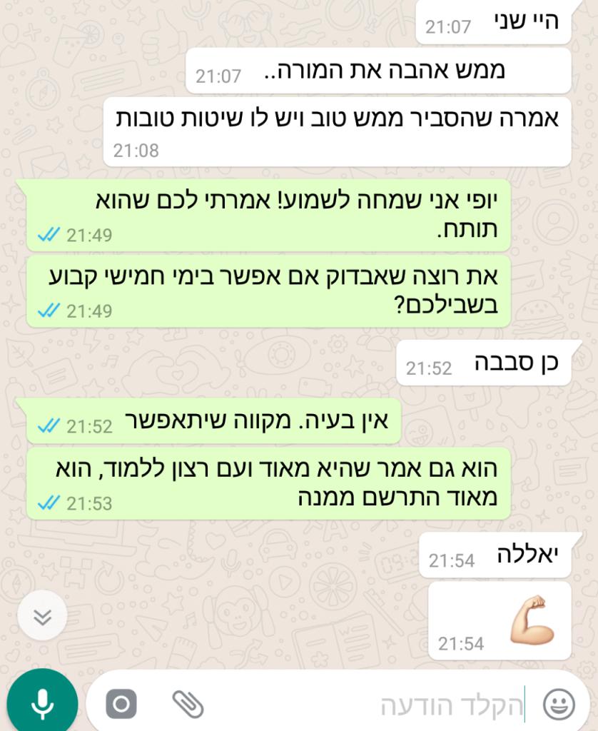 האוניברסיטה המרכז לשיעורים פרטיים האוניברסיטה המרכז לשיעורים פרטיים