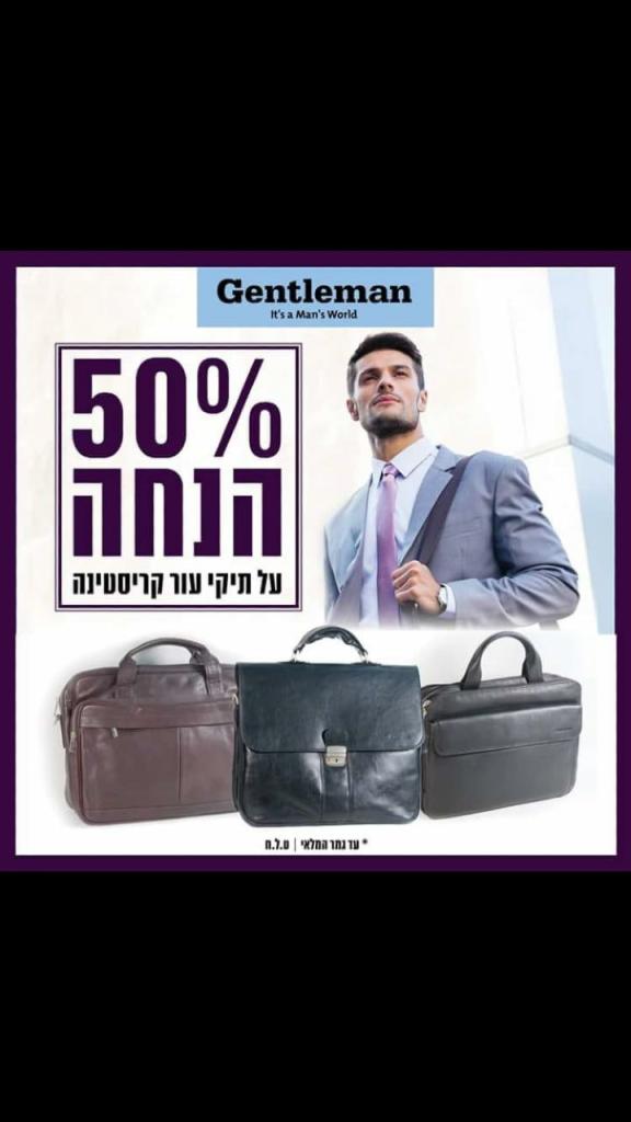 גנטלמן באר שבע גרנד קניון והנגב גנטלמן באר שבע גרנד קניון והנגב