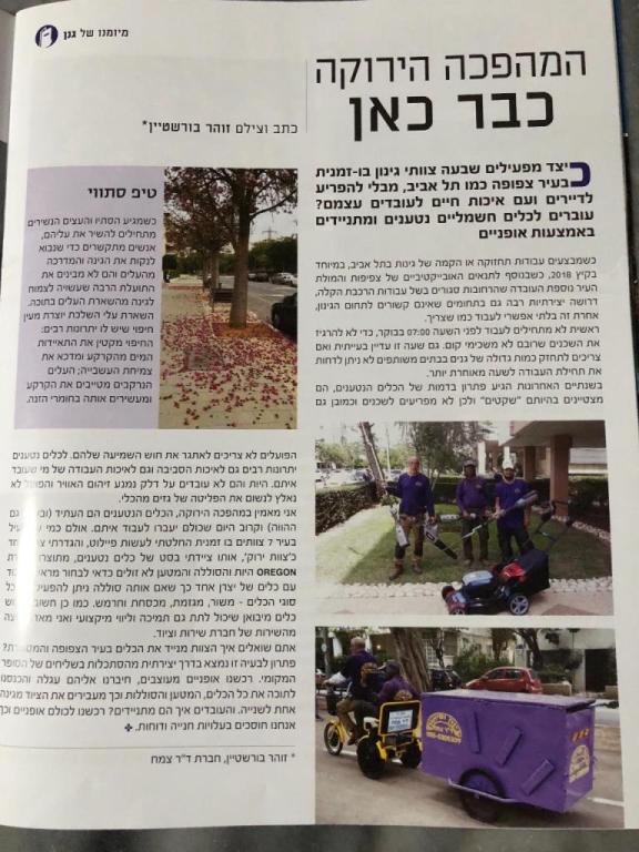 דר צמח גינון ופיתוח דר צמח גינון ופיתוח