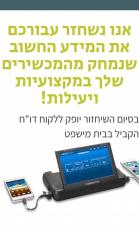 עדי חקירות פרטיות