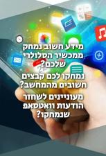 עדי חקירות פרטיות