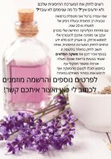 קליניקה לרפואה טבעית עפרה ברטל