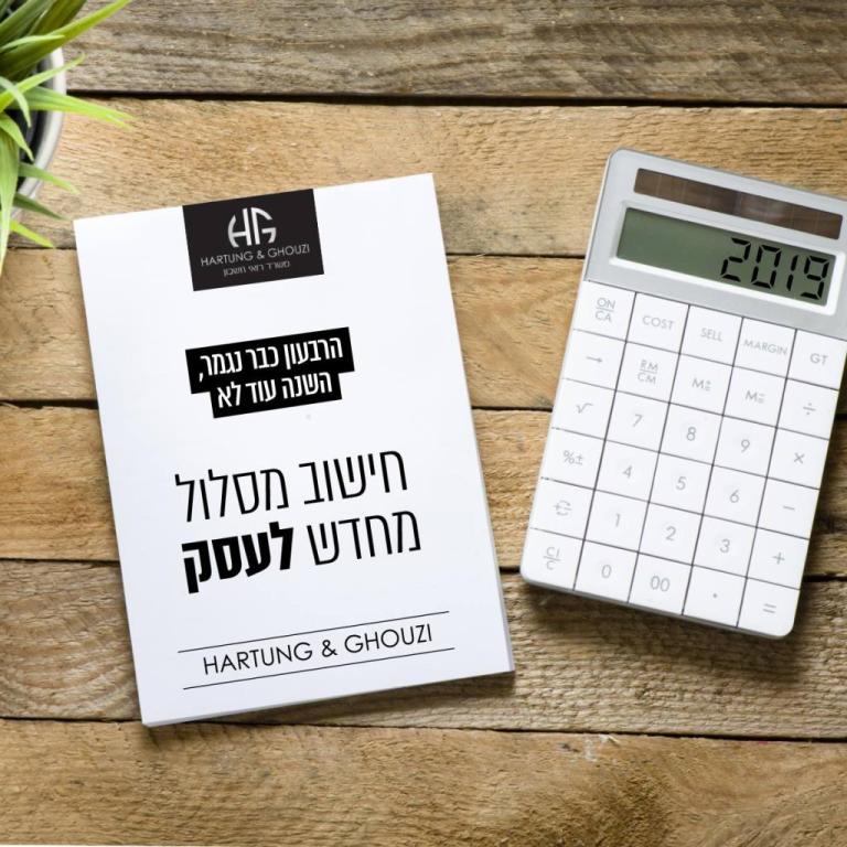 Hartung & ghouzi Hartung & ghouzi