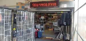 ששי תקשורת