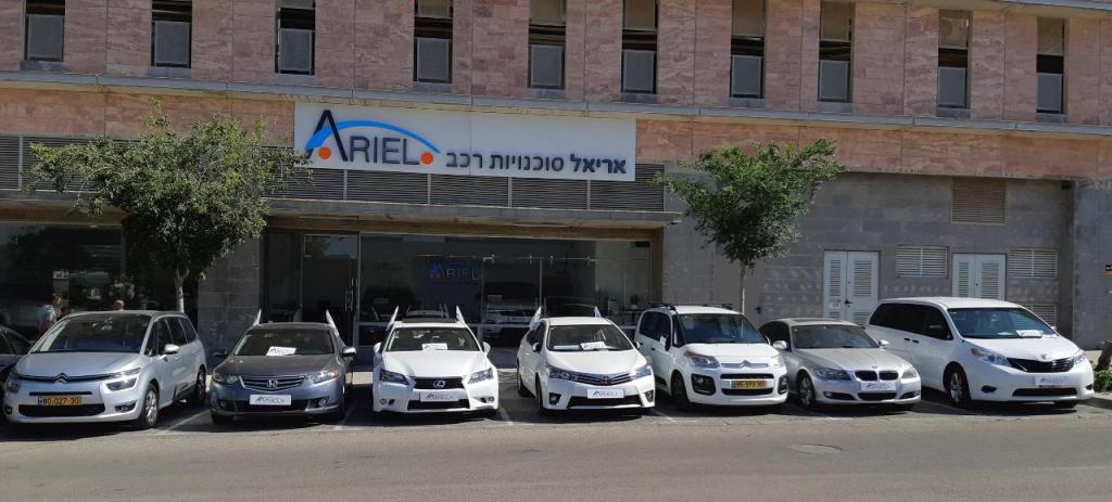 אריאל סוכנויות רכב אריאל סוכנויות רכב