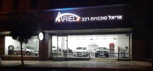 אריאל סוכנויות רכב