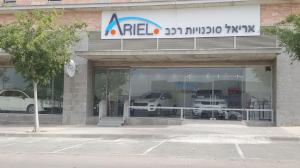 אריאל סוכנויות רכב