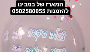 עולמו המופלא של במבינו