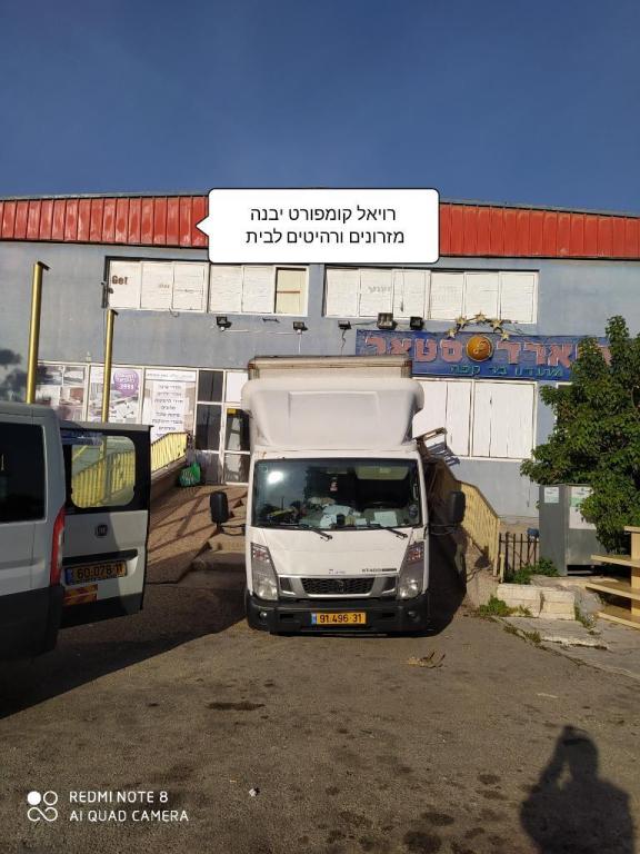 רויאל קומפורט רויאל קומפורט