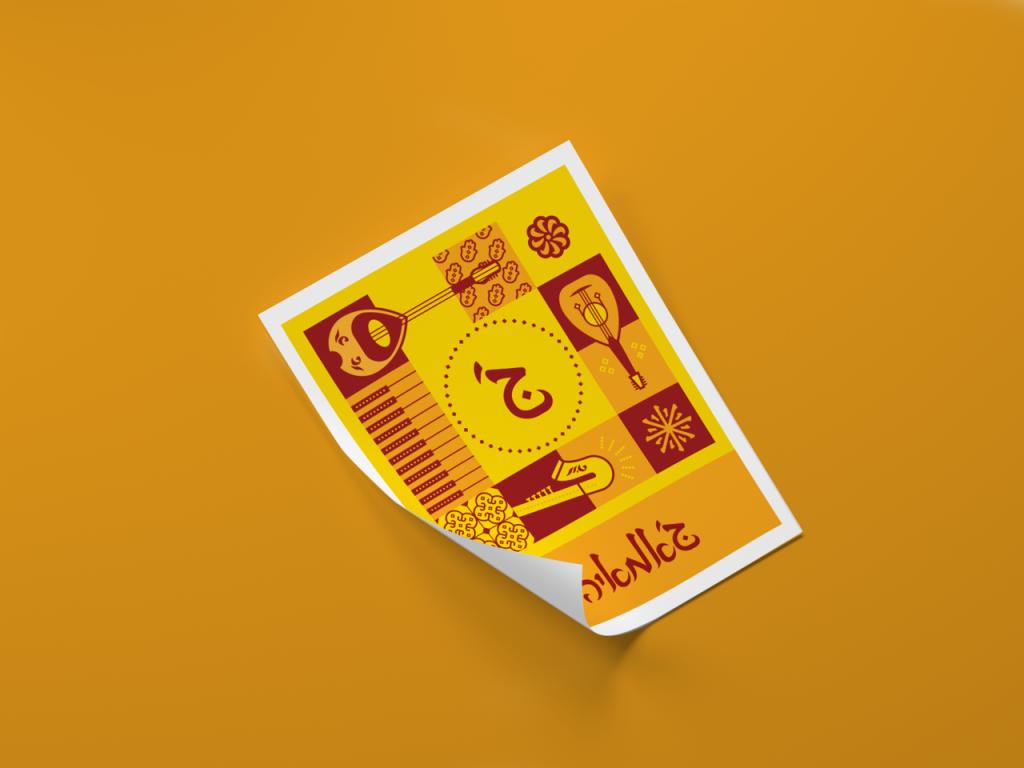 עומרי אברהם עיצוב גרפי עומרי אברהם עיצוב גרפי