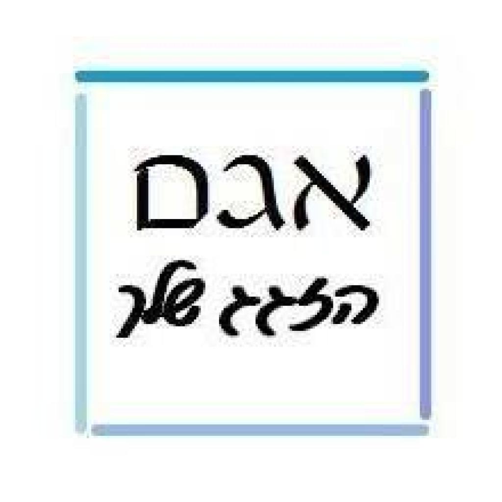 אגם הזגג שלך אגם הזגג שלך