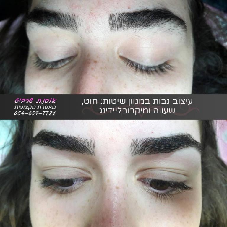 אסנת שרביט אסנת שרביט