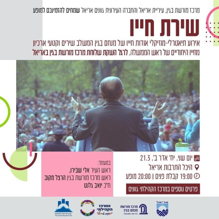 המרכז הארצי לפיתוח מנהיגות באריאל המרכז הארצי לפיתוח מנהיגות באריאל