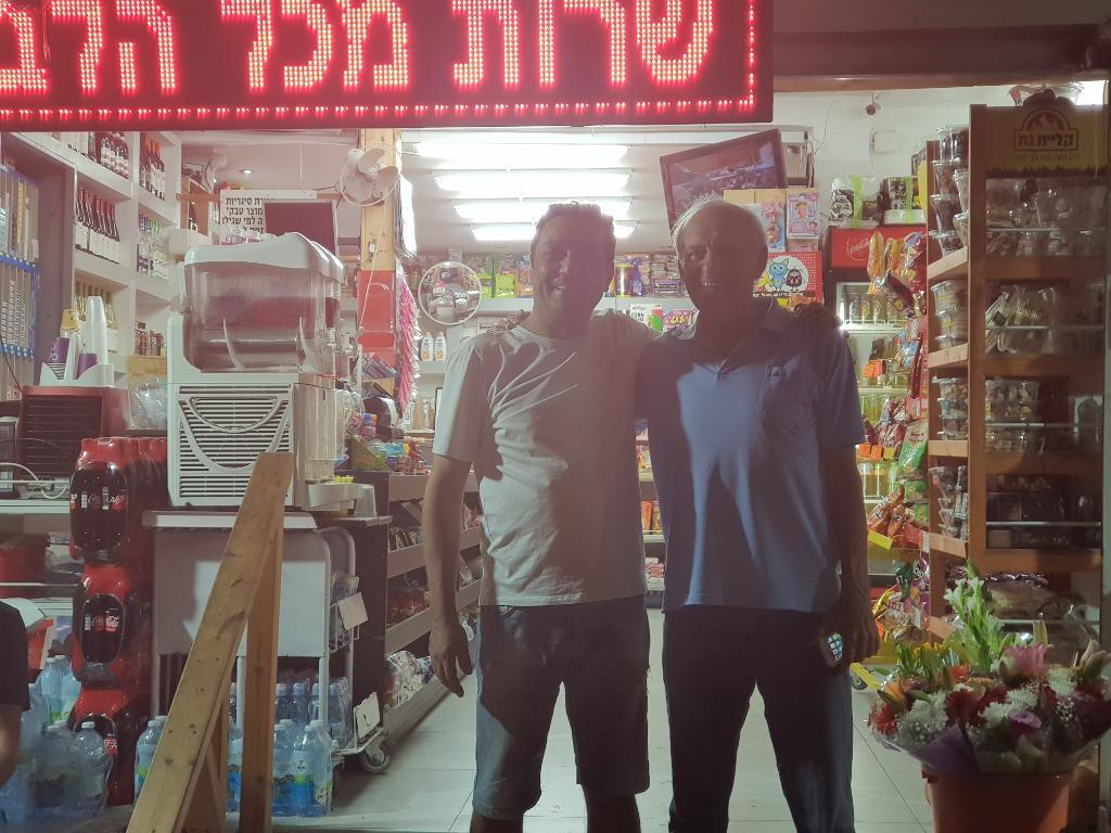 הצרכנייה של ברוך הצרכנייה של ברוך