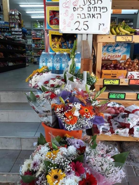 הצרכנייה של ברוך הצרכנייה של ברוך