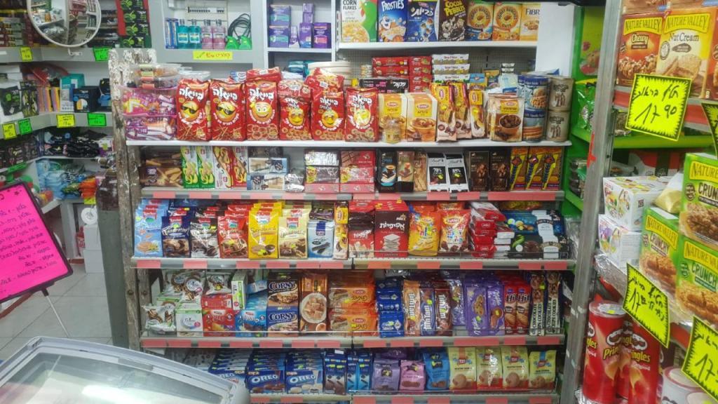 הצרכנייה של ברוך הצרכנייה של ברוך