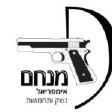 אימפריאל נשק ותחמושת