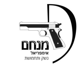 אימפריאל נשק ותחמושת