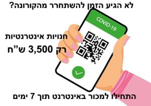 פנינה ולטר