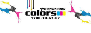 קולורס פתרונות דיגיטלים