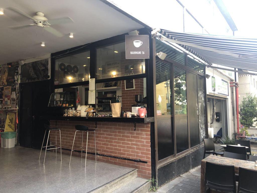 נחמני 16 נחמני 16