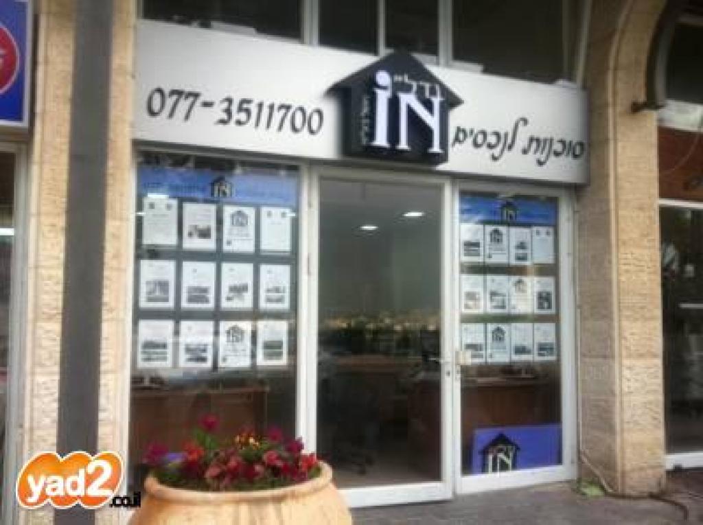 נדלן אין ניהול בעמ נדלן אין ניהול בעמ